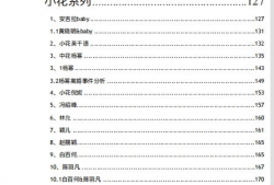 娱乐圈吃瓜文档420页,420页“吃瓜”文档深度剖析