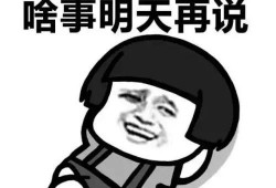 娱乐吃瓜酱拖延症